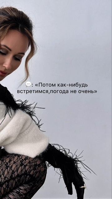 Иногда мне кажется я родилась не в то время…