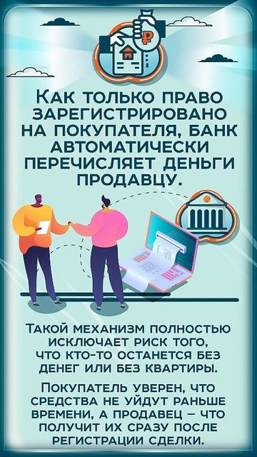 💸 Безналичный расчёт или наличные при сделке: что выбрать? #недвижимость #ключи #геленджик