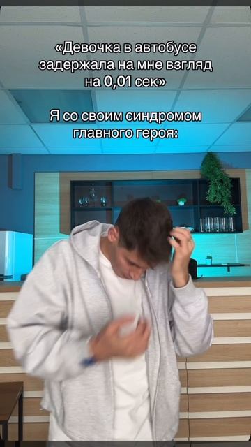 Синдром главного героя - включен 😂