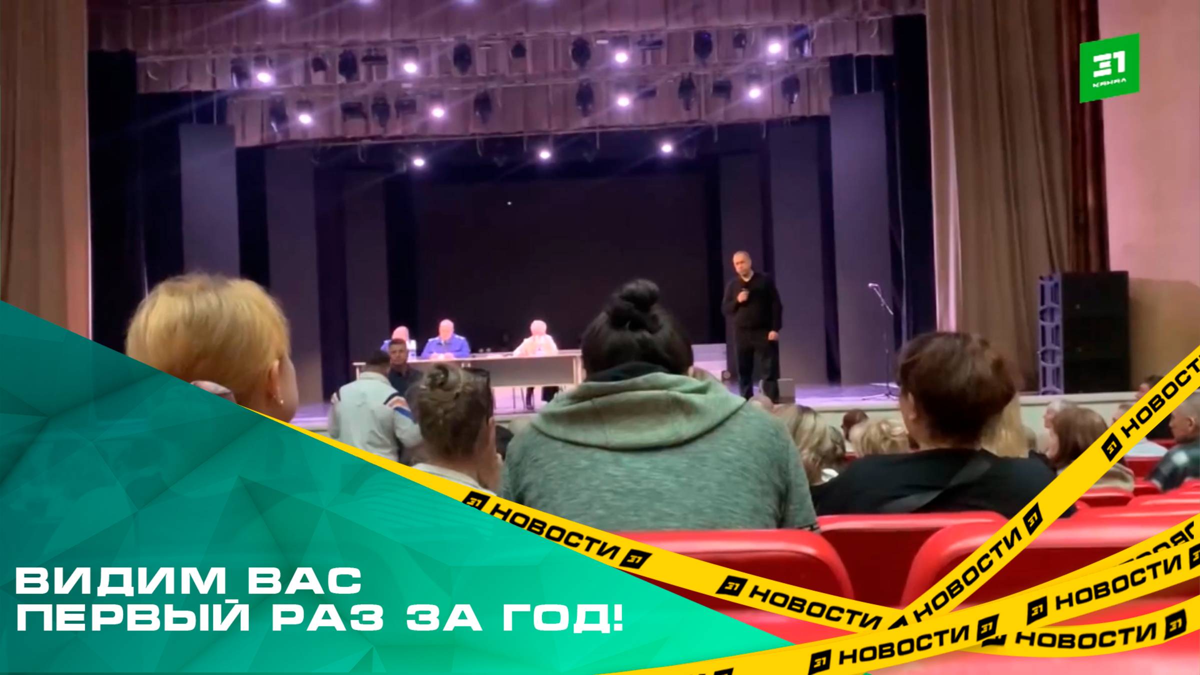 «Видим вас первый раз за год!» После проверки УФАС чиновники устроили встречу жителей с «УКИКО»