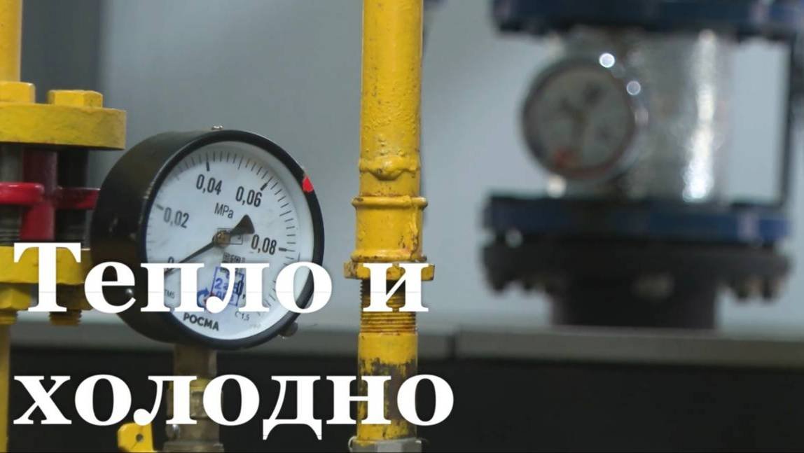 В Алчевске завершается подготовка к холодам