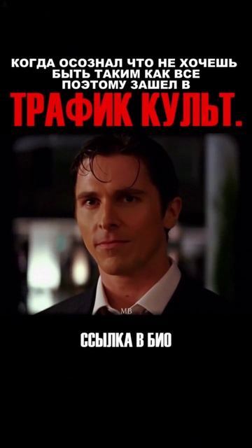 измени свою жизнь сегодня! присоединяйся к трафик культ и начни зарабатывать👉 Https://t.me/+jLcci7Q