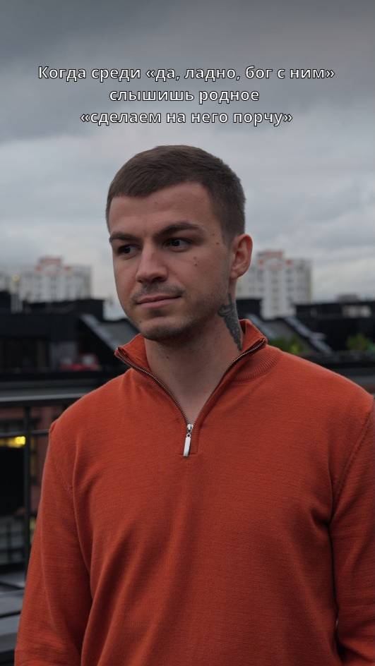 Сделаем порчу