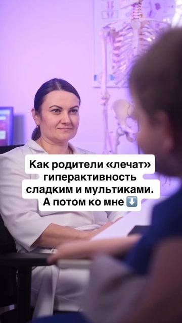 САМОЕ ГЛАВНОЕ, что нужно знать о гиперактивности:

1. Сахар не вызывает гиперактивность — но его рез