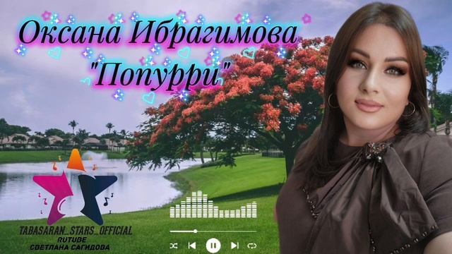 Окана Ибрагимова.mp4