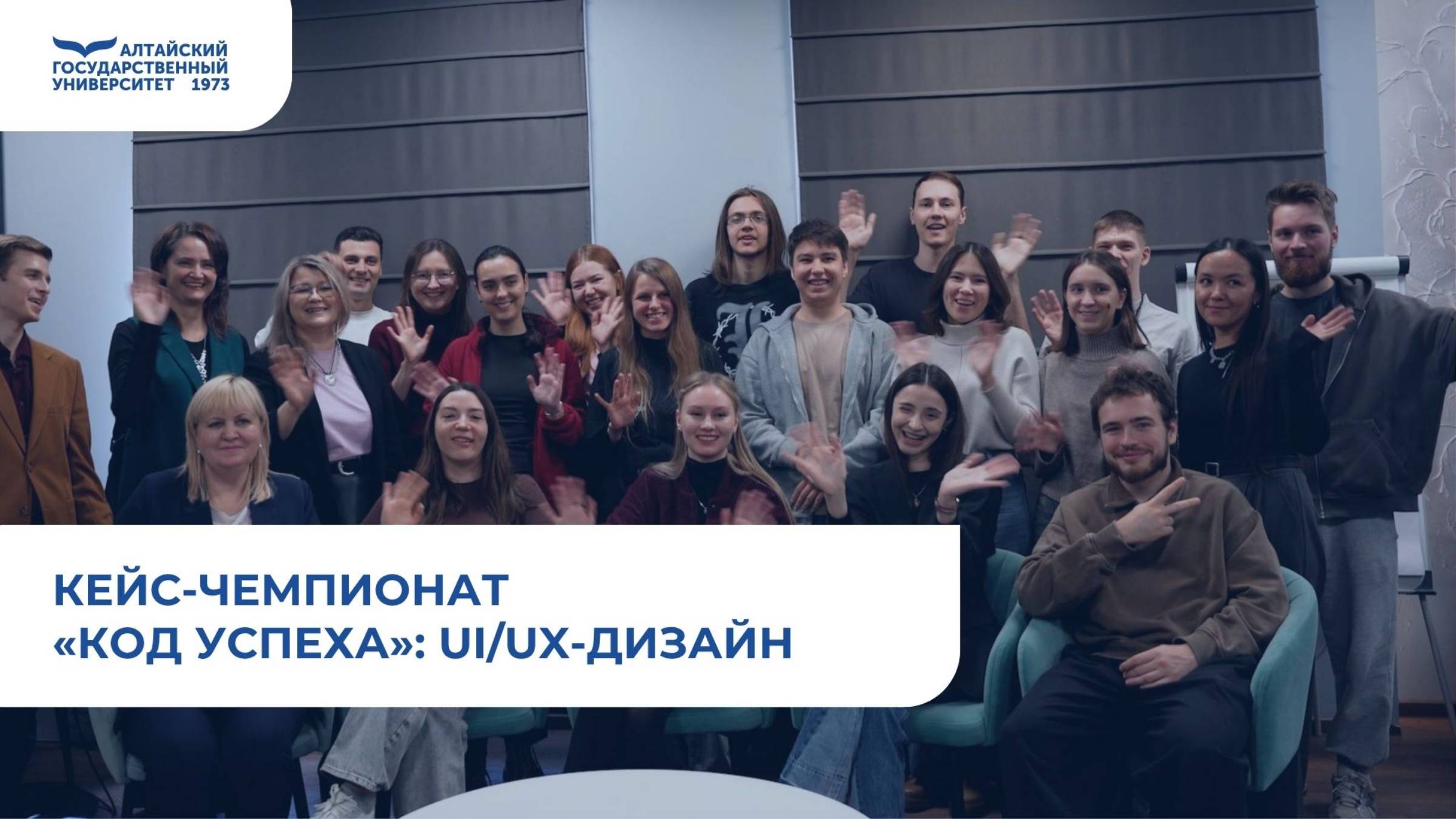 Кейс-чемпионат «Код успеха»: UI/UX-дизайн | IT-форум
