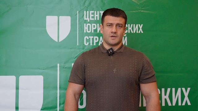 видео-отзыв на семинар ЦЮС