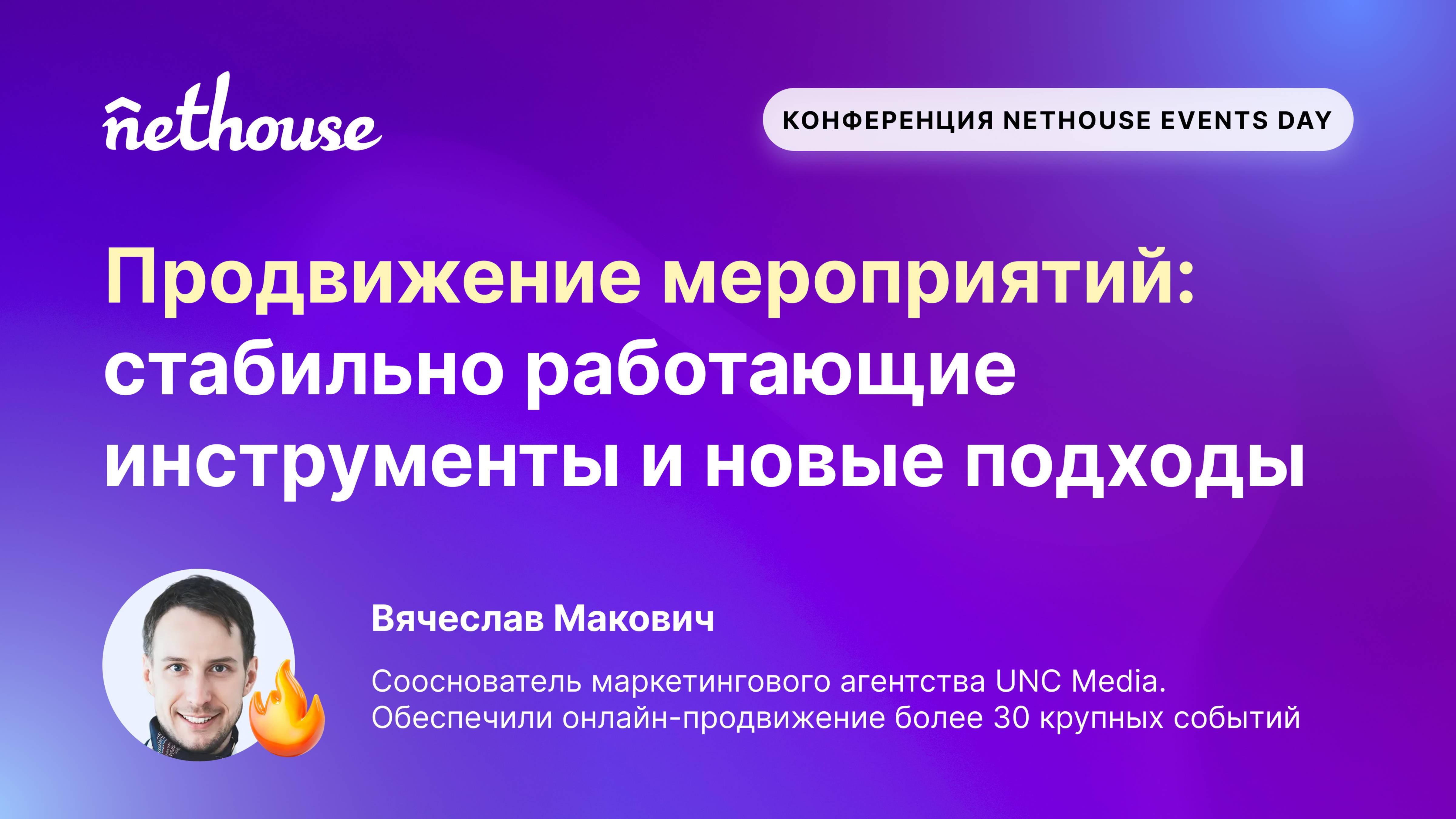 Онлайн-конференция 