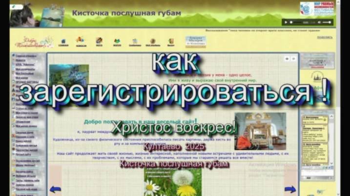 Помощь по сайту - как зарегистрироваться ! 2025