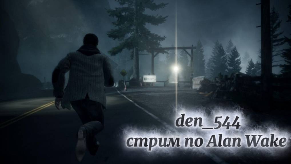 Cтрим прохождение игры Alan Wake 2 Часть 2
