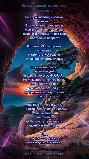 Мудрость жизни