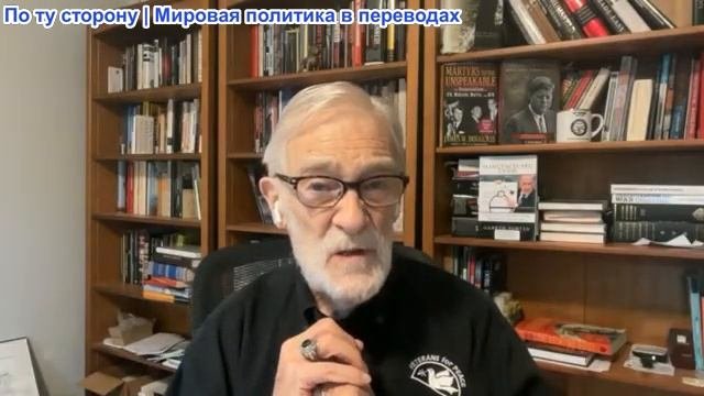 Дэнни Хайфон - Скотт Риттер, Рэй Макговерн и Гарланд Никсон: Израильская ловушка рушится, Нетаньяху
