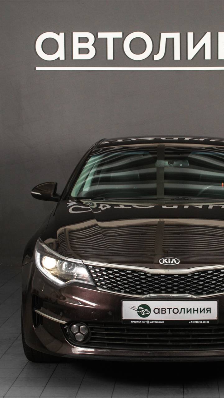 Kia Optima '2018