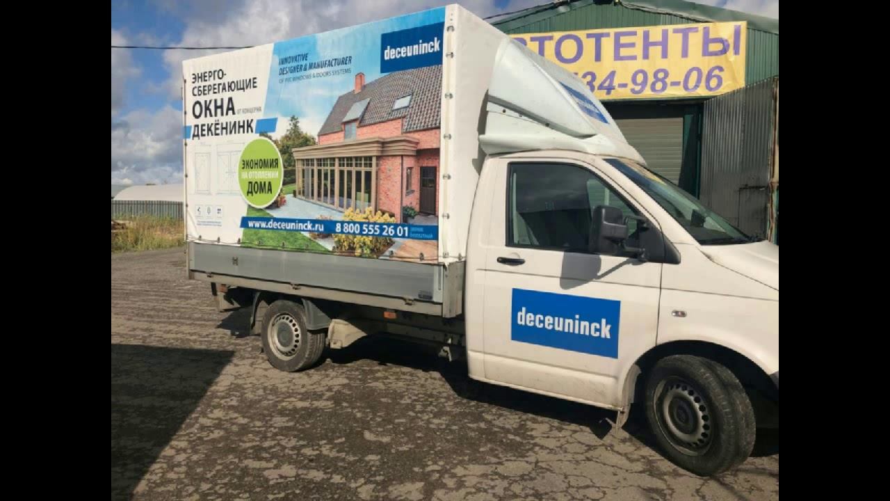 ПВХ тенты на грузовые автомобили