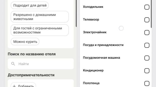 Некоторые особенности фильтров сервисов «Суточно.ру» и «Островок!»