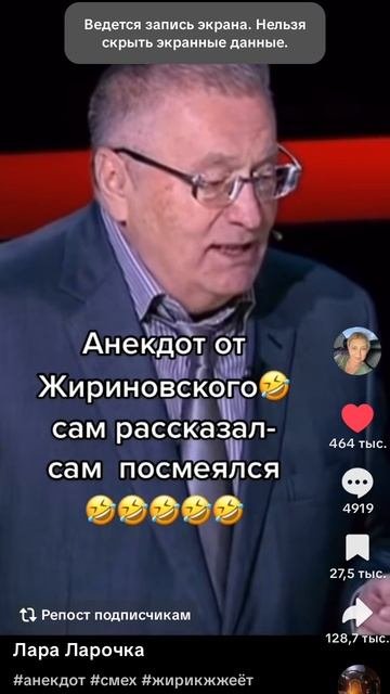 Жириновский анекдоты