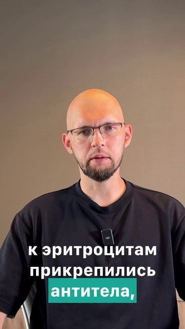 Непрямой антиглобулиновый тест (IgG): как предупреждают резус-конфликт