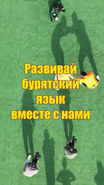 Участвуйте в новом шоу «Бүлэ батл» (Семейный батл)!