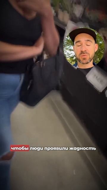 Маркетинговый трюк