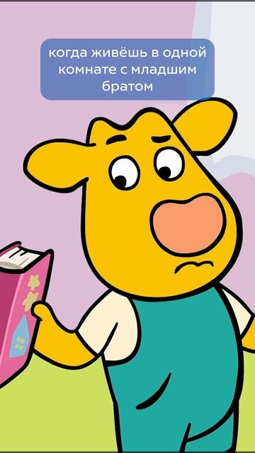 Зо и Бо живут в одной комнате #ОранжеваяКорова #шортс🐮 Мультики для детей