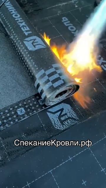 Компания «Строй» - ремонт кровли методом спекания 💥