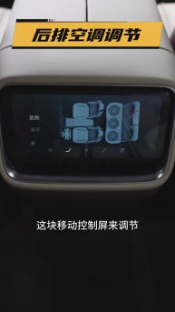 Xiaomi YU7 · Инструкция по кондиционированию задней части и связанным функциям