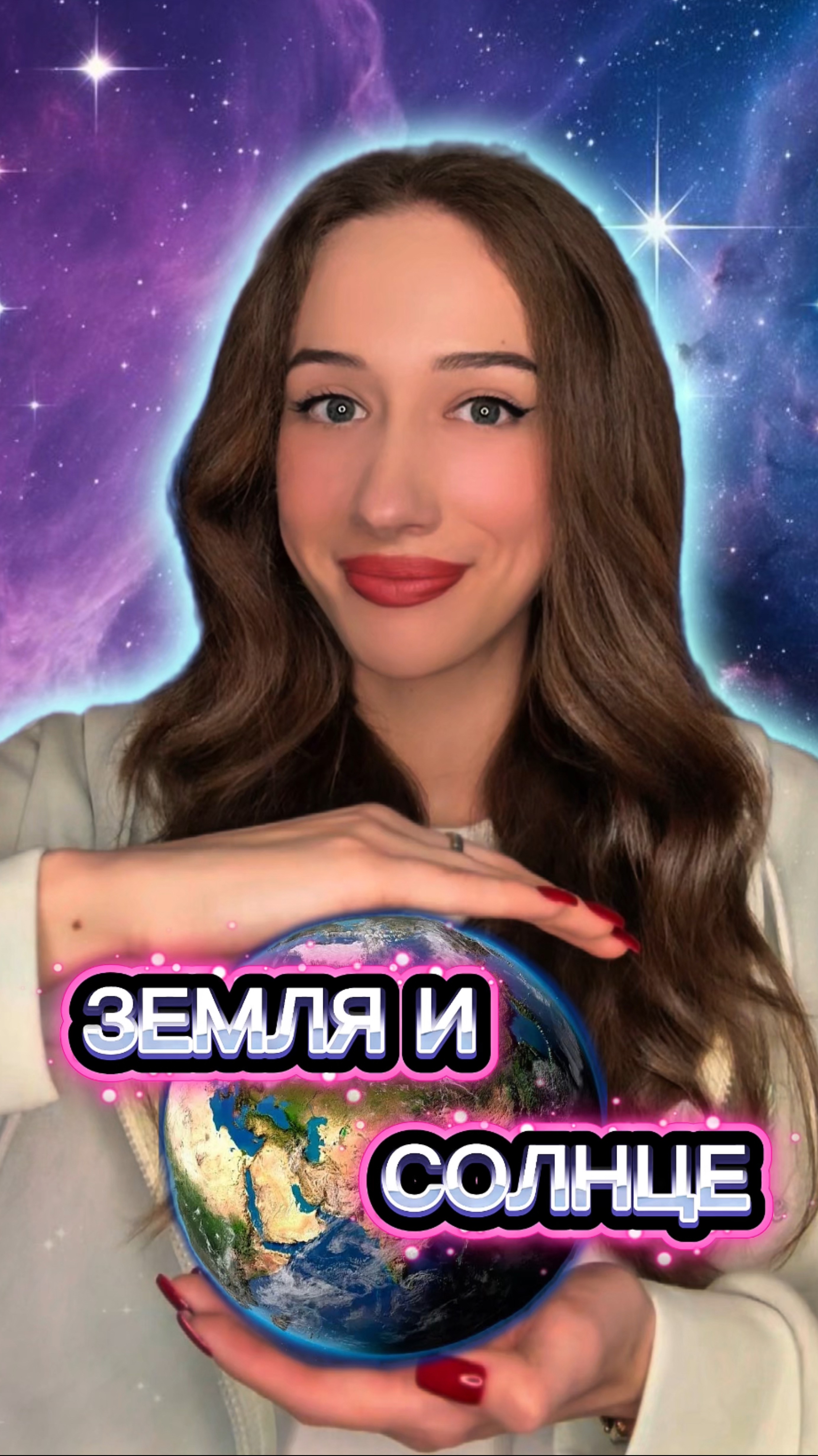 МЫ 😳 постоянно ДВИГАЕМСЯ?! 🚀