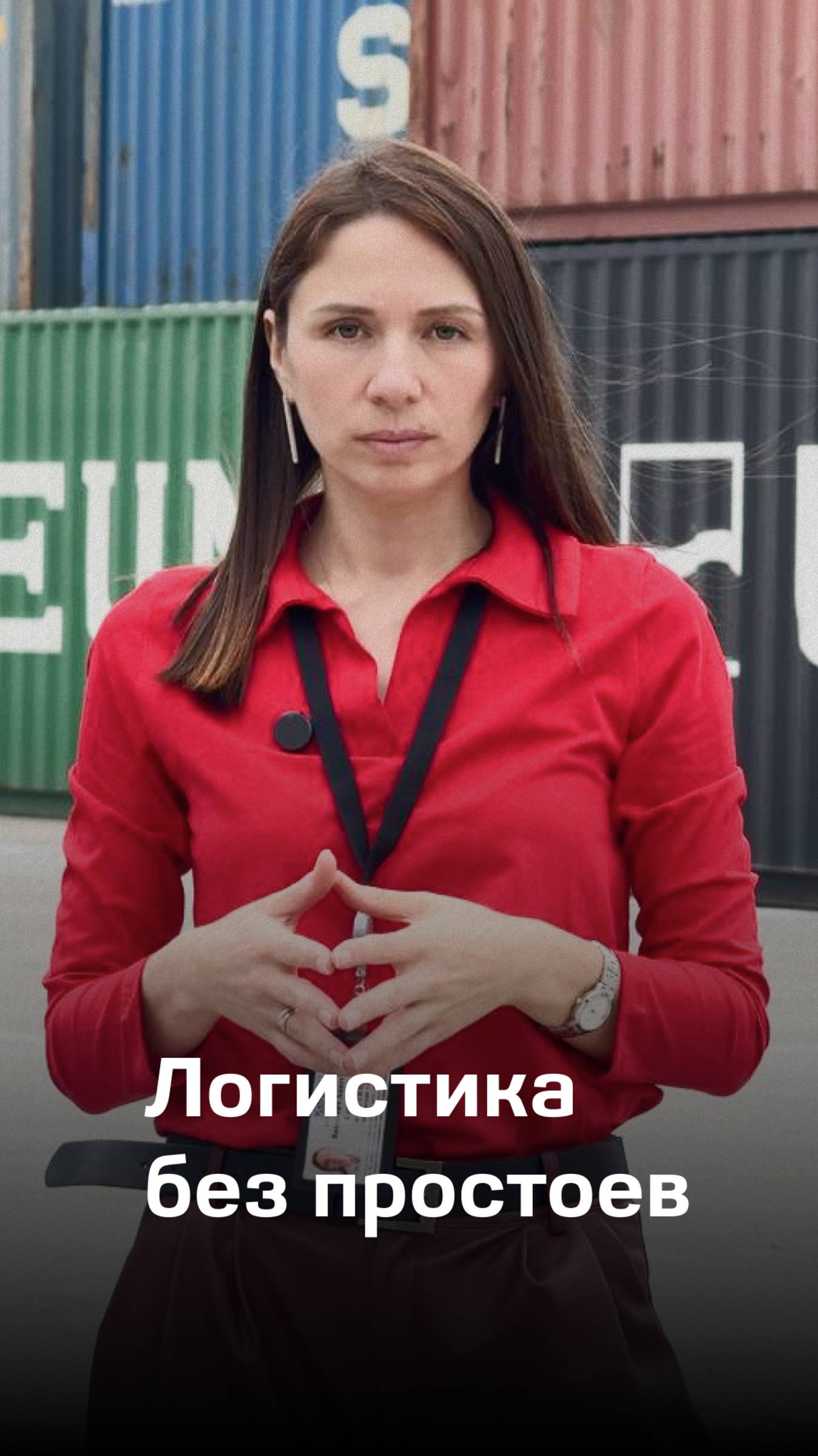 Как мы размещаем 200 контейнеров без хаоса | Логистика без простоев