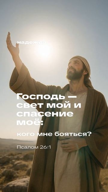 Больше стихов и вдохновляющих цитат в нашем тгк: Hopechrist