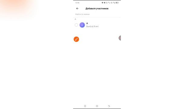 Как скрыть историю чата в Max?