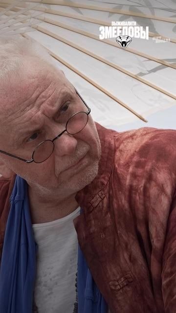 Один из них — змея. Остальные должны раскрыть его или потерять миллион