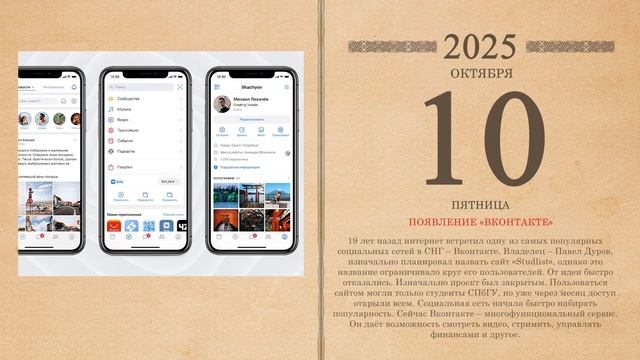 10.10.2025 Народный календарь