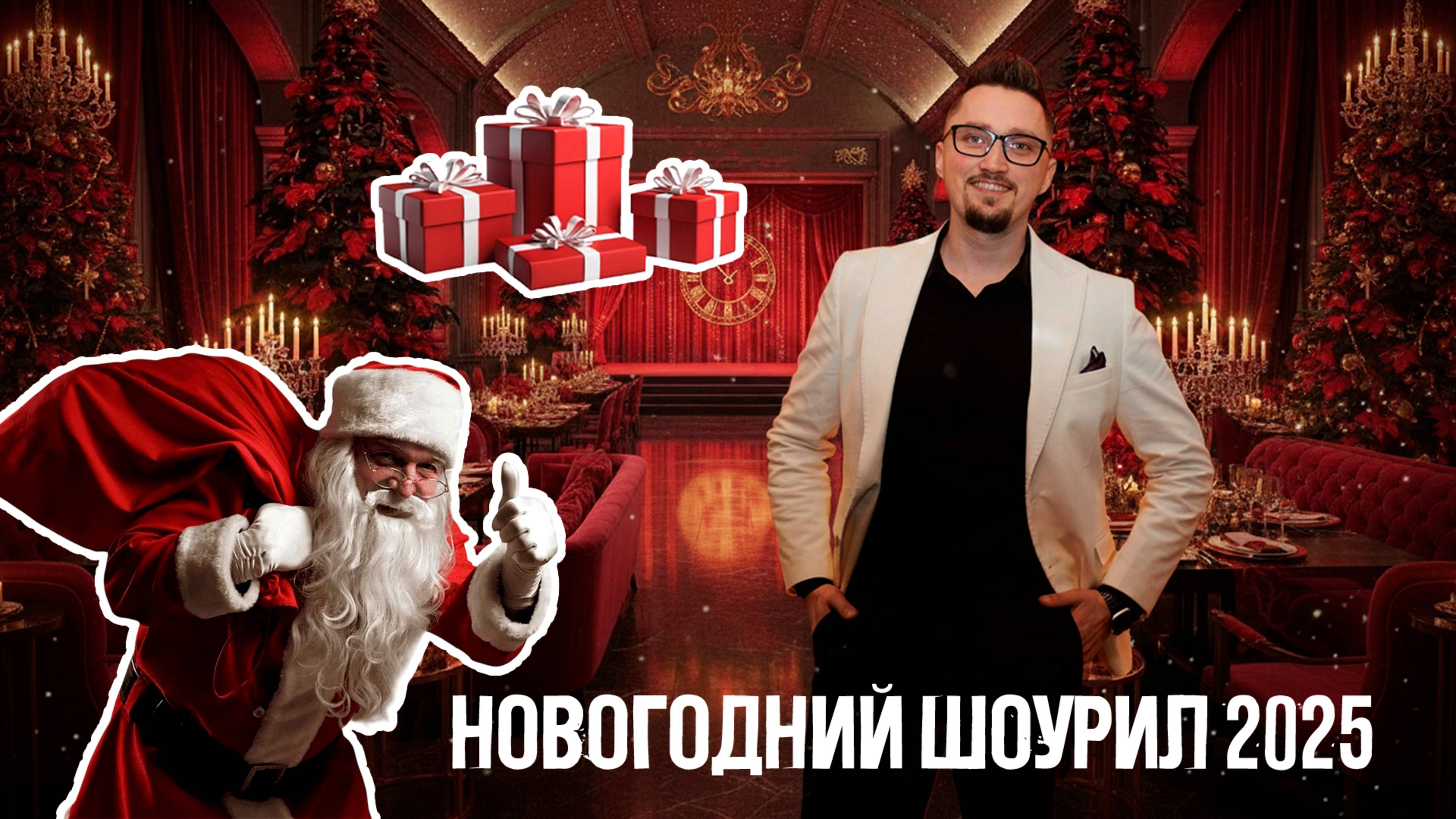Корпоративное промо 2025 - Сергей Кузьмин
