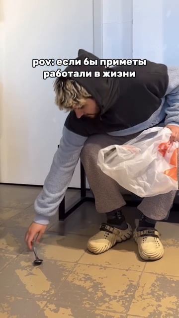 Есть тут те, кто верит в приметы? 😅 #комедия #юмор