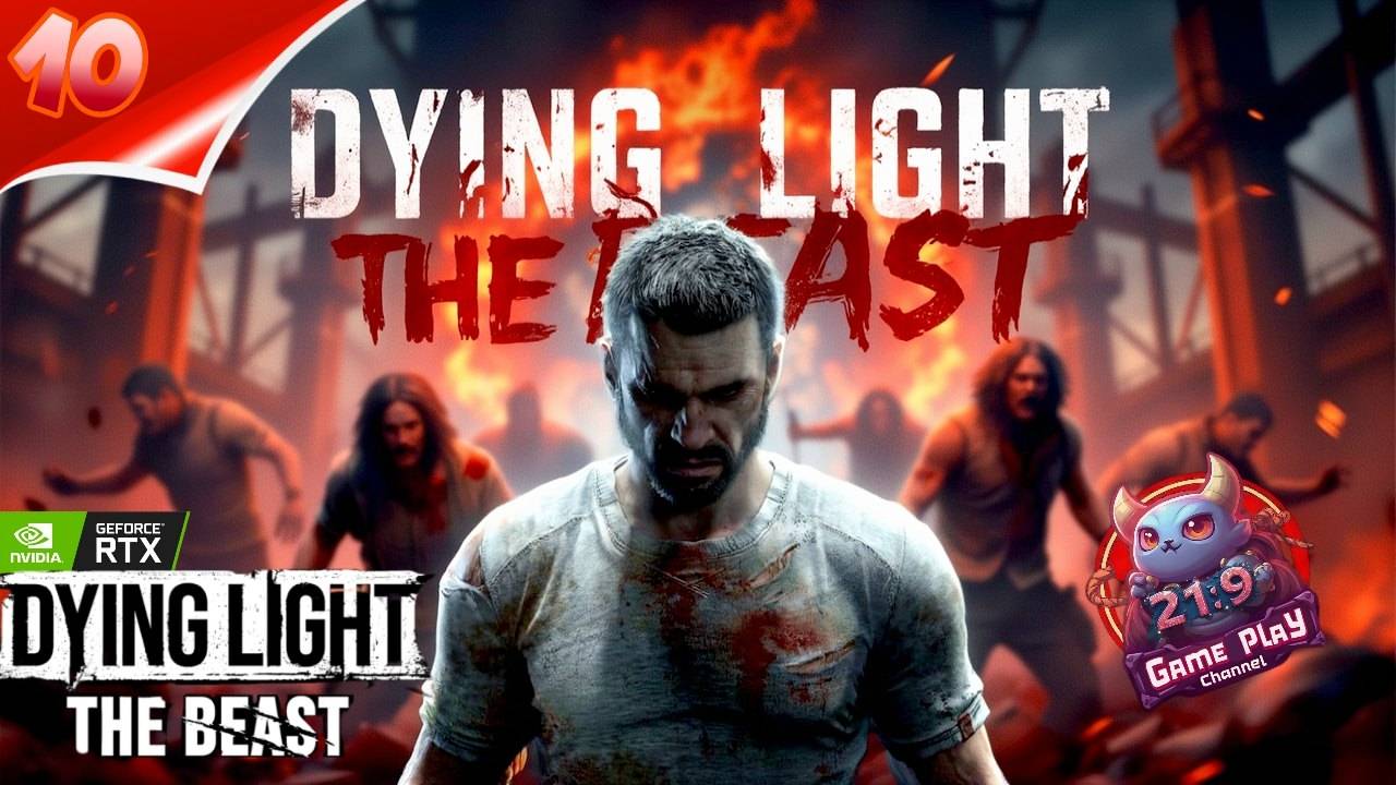 Dying Light The Beast в кооперативе часть 10 ultrawide horror