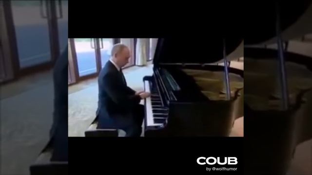 Путин и популярный хит