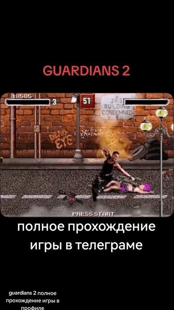 Guardians