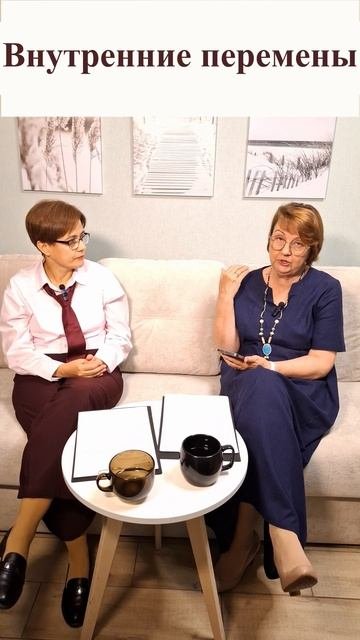 Внутренние перемены. Полное видео на канале https:t.mepsihologiyzdorove