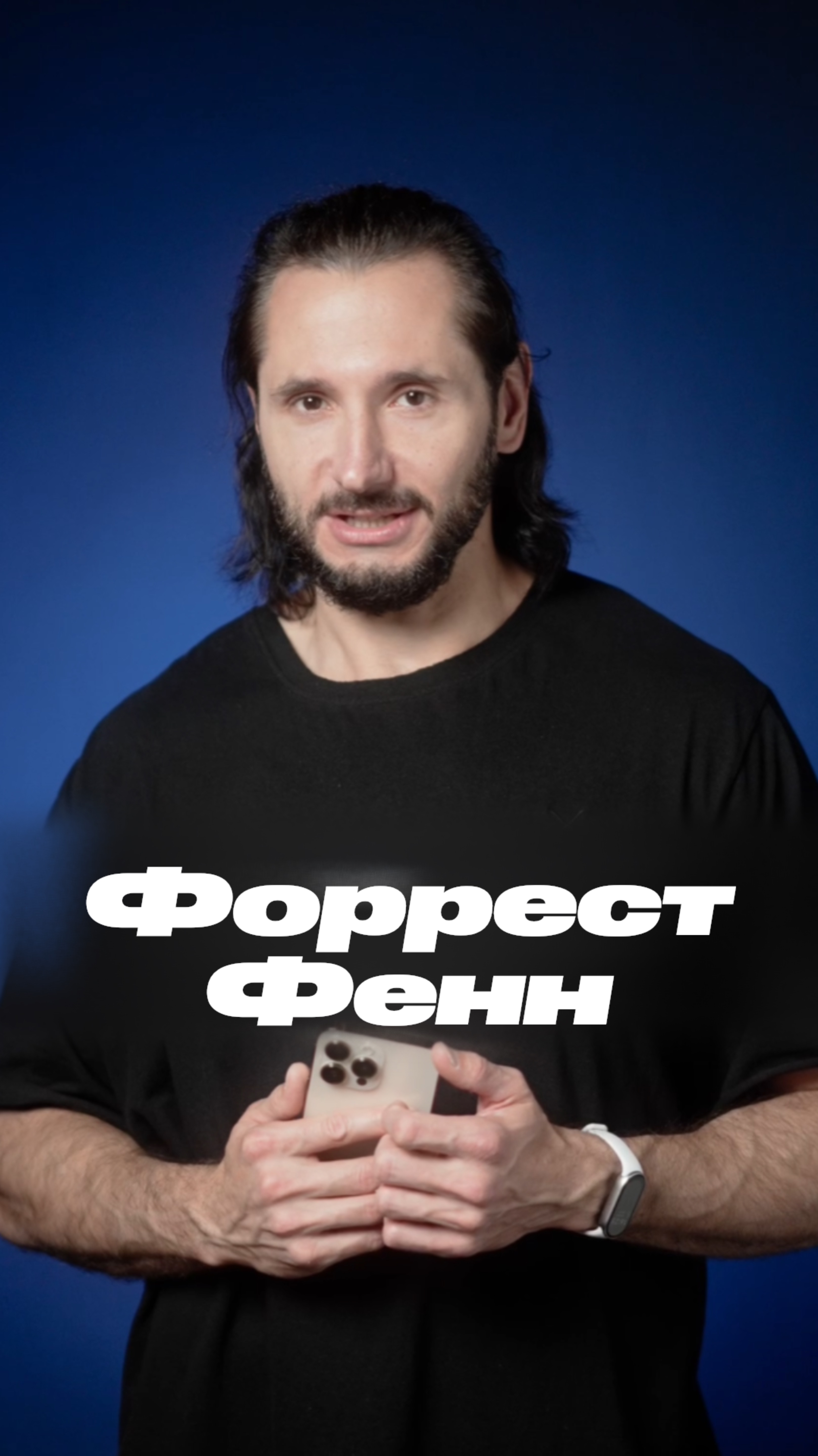 Форрест Фенн спрятал настоящий клад