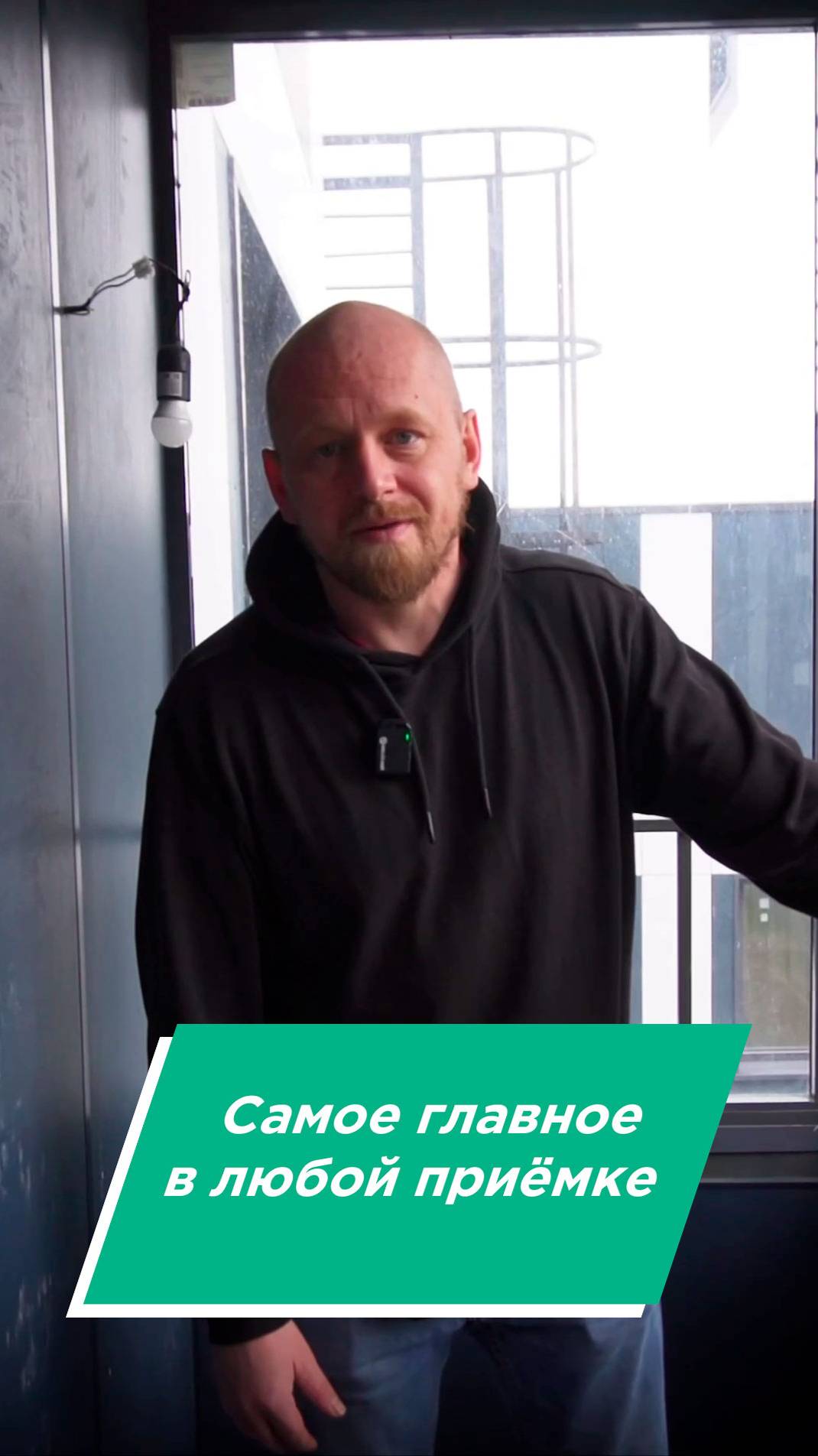 Полезный файл на вечер о том, на что очень важно обратить внимание при приёмке квартиры или любого