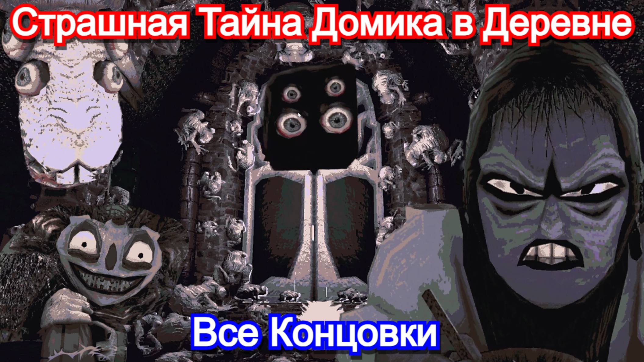 CARIMARA: Beneath The Forlorn Limbs - Полное Прохождение ВСЕ КОНЦОВКИ