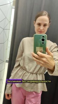 Мне одной кажется?