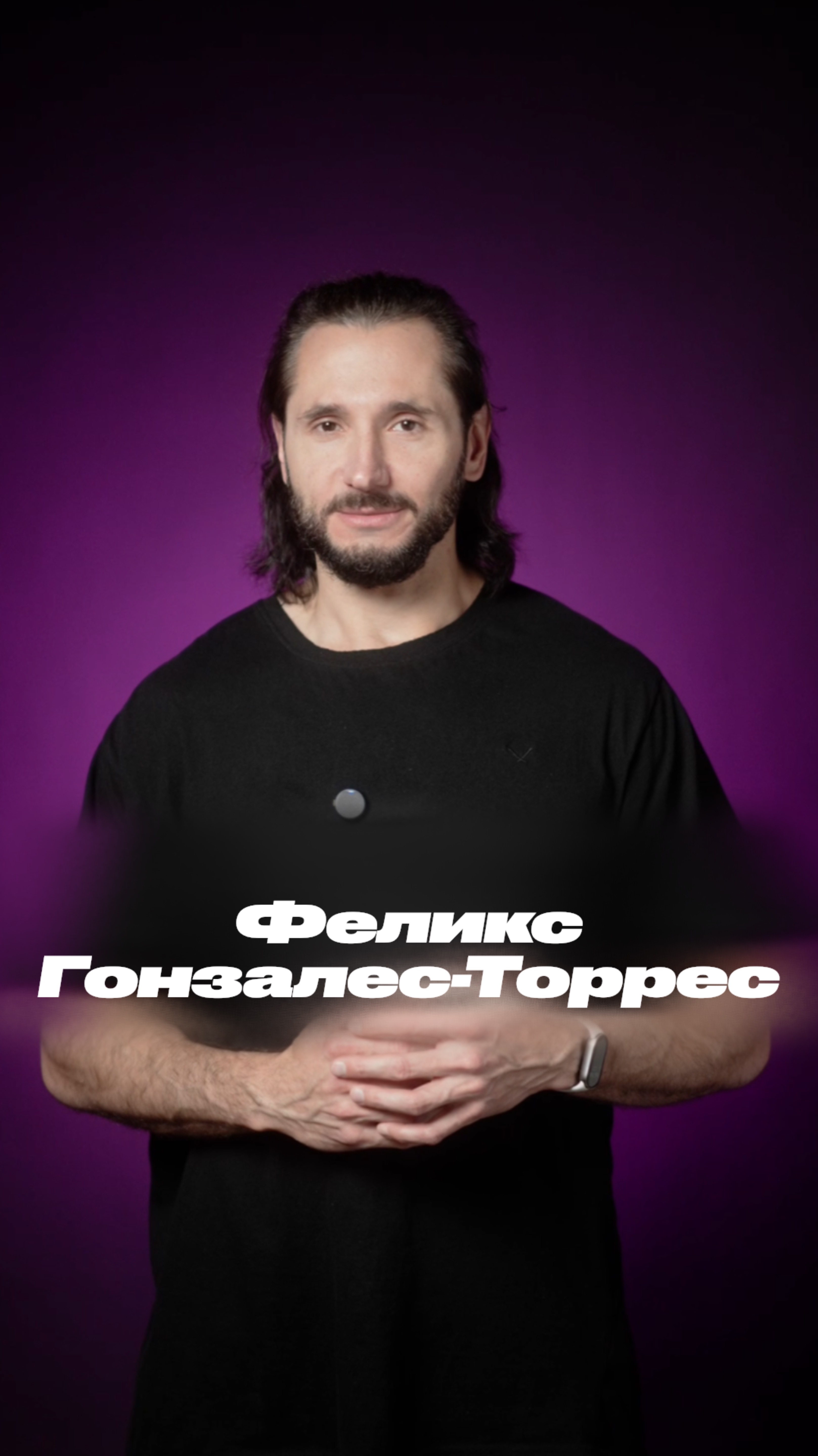 Феликс Гонзалес-Торрес - конфетный портретист