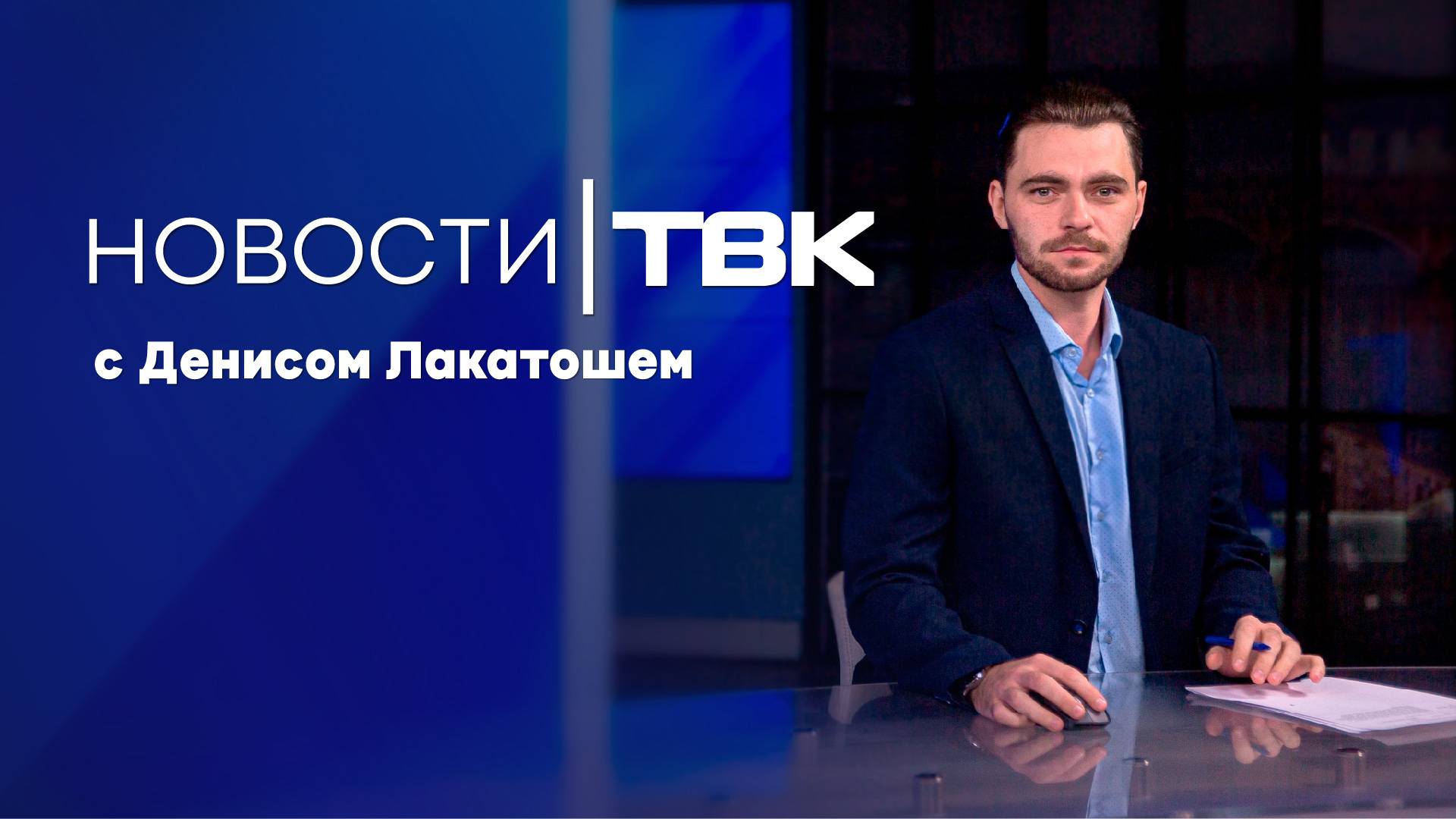 Новости ТВК 10 октября 2025: задержание Разима Абасова, ажиотаж на шиномонтаж и двойное убийство