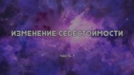 РНП 7.Изменение себестоимости