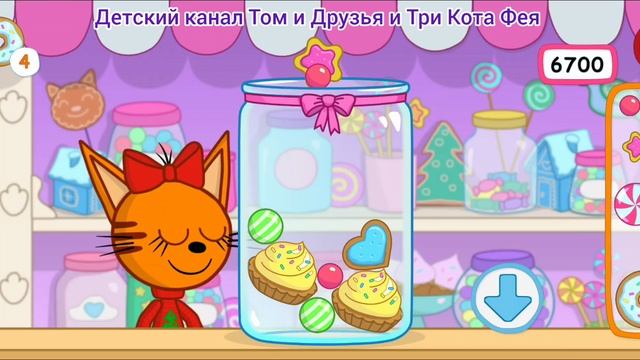 Три Кота