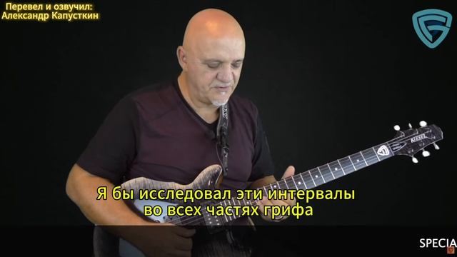 Фрэнк Гамбэйл - Гармонизация мажорной и минорной гамм (Frank Gambale)