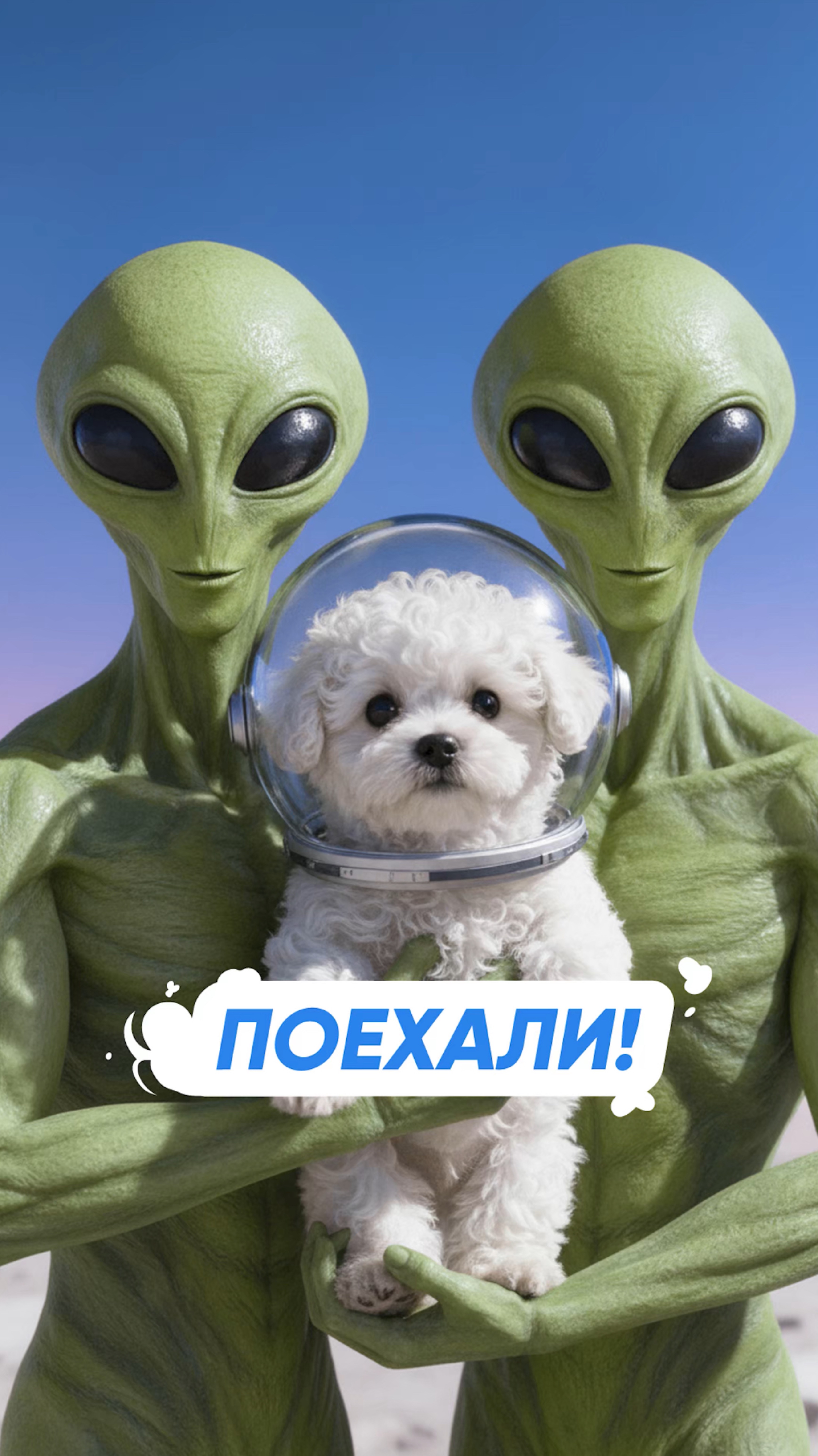 На Альфа Центавре снова праздник!К ним попала звуковая щетка с двойными колебательными движениями