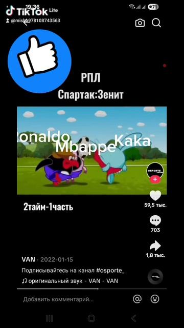 как сиеро хорошо забил