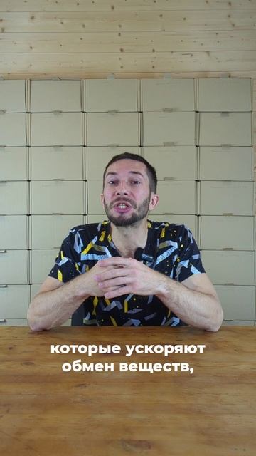 он заставит похудеть
